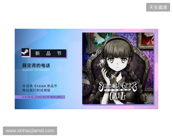 在世界消失前拨通最后一通电话:叙事新作《薛定谔的电话》亮相 Steam 新品节 在世界消失前拨通最后一通电话:叙事新作《薛定谔的电话》亮相 Steam 新品节