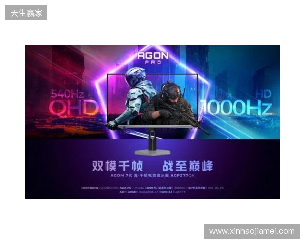 破局双模，原生千帧！AGON爱攻双模千帧电竞显示器AGP277QK重磅上市