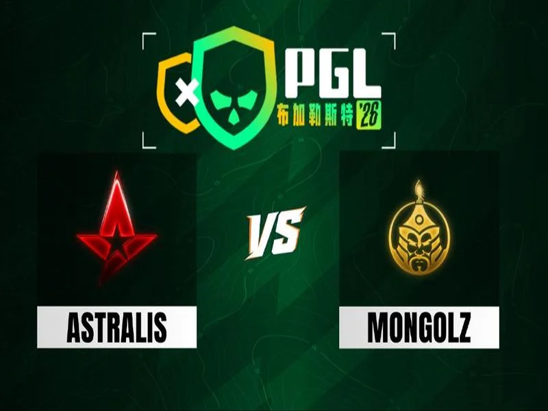 PGL布加勒斯特：针锋相对！Astralis 2-0 MongolZ